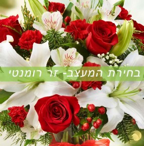 Florist Choice - red and white flowers
