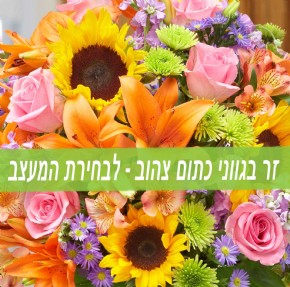 Florist Choice - spring flowers  **�� ����** 