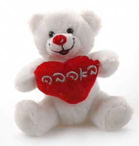  I Love you Teddy bear
