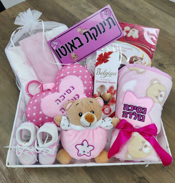  Baby  Girl Gift NIA